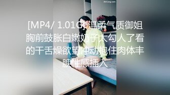 [MP4/ 2.25] 英气苗条小姐姐！连体丝袜性感！浴室吃大屌后入操逼