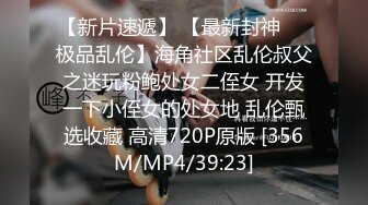 STP24223 【钻石级推荐】猫爪传媒最新剧情力作-MMZ042女孩与色欲狼友 野外激情狂热泄欲 林怡梦