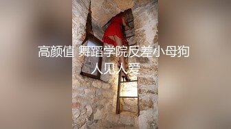 【雲盤不慎泄密】極品大長腿女模特的鮑魚讓富二代男友差點給玩壞了 又摳又挖又掰玩的花樣太多 外表清純原來內心淫蕩無比 原版高清