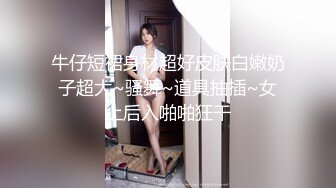 [MP4]【元气满满林志玲】极品女神，酸奶抠穴，跳蛋自慰，高颜值明星脸模特身材，娇喘声声让人酥麻不已真刺激