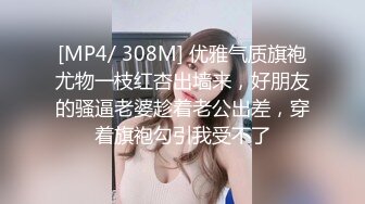 [MP4/ 307M] 眼镜白皙美少妇和老公直播赚钱做爱，深喉怼嘴无套啪啪暴力女上位打桩