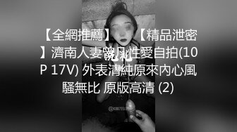 【新片速遞】 女上位操逼，黑丝连体情趣衣，道具自慰女上位无套打桩呻吟的骚气动人[819M/MP4/01:41:09]