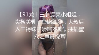 饼干姐姐 深夜入侵性感睡衣女神 欲求不满连续中出 精液做润滑 鲜嫩白虎诱人美穴浆汁