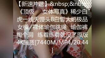 [MP4/ 1.57G] 瘦子探花梦幻馆，19岁眼镜学生妹，乖巧温柔，酒店内耳鬓厮磨推倒