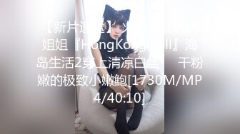 【新片速遞】 火爆网红玩偶姐姐『HongKongDoll』海岛生活2穿上清凉白丝❤️干粉嫩的极致小嫩鲍[1730M/MP4/40:10]