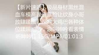 【模特写真拍摄丶探花】约良家私拍可以操，性感黑丝摆弄姿势，肥唇蝴蝶B掰开，洞口磨蹭骑乘暴插