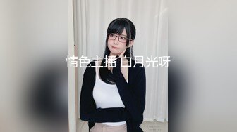 大白天草老婆