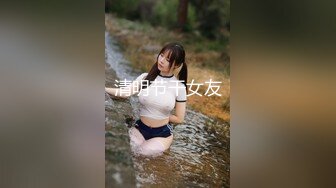 专约良家大神『jaacckk999』最新流出❤️古典舞学妹 白富美留学生 白虎小萝莉 众多骚婊 羡慕大神的钞能力 夜夜做新郎03年女仆1 (2)