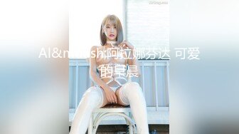 空传媒 XKYP007 日式双马尾可爱萝莉▌天音美纱▌