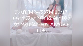 【AI换脸视频】程潇[Cheng Xiao]宇宙少女成员 奶潇一拖二