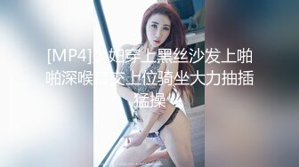 【窈窕❤️白皙尤物】桃乃沐香奈✿ 极品新晋推特校花级女神 性瘾美乳女仆 爆肏胯下玩物 AK般火力输出内射