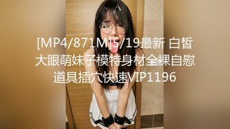 [MP4]168CM风衣大长腿美女&nbsp;&nbsp;带开档黑丝袜&nbsp;&nbsp;自摸肥穴浪叫呻吟