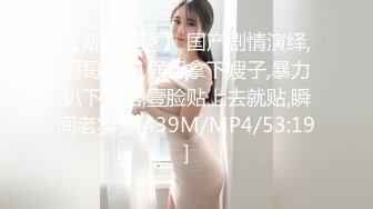 天美传媒TM0107鬼父上卷-万静雪 沙美辰 继父竟然对女儿跟同学有了遐想