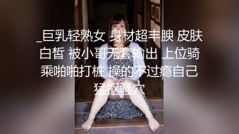 _巨乳轻熟女 身材超丰腴 皮肤白皙 被小哥无套输出 上位骑乘啪啪打桩 操的不过瘾自己猛抠骚穴