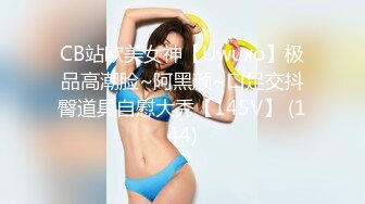 CB站欧美女神【Uwuxo】极品高潮脸~阿黑颜~口足交抖臀道具自慰大秀【145V】 (144)