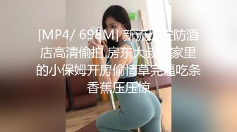 [MP4]STP31185 甜美呆萌妹妹！居家小男友操逼！嫩穴骑脸舔，跪着吸吮舔屌，张开双腿插入，小穴水很多，最后冲刺 VIP0600