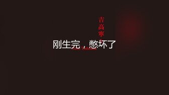 【新奇刺激❤️视觉盛宴】顶级调教大佬『小黑屋DOM』复出新作 青春京都女孩放在纸箱里 被各种玩弄真刺激 高清720P原版