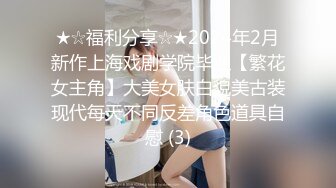 【新片速遞】十一月最新流出魔手外购❤️极品收藏商场女厕后拍⭐⭐⭐极品高颜值长靴美女的粗粑粑菊花都得撑疼了蹲了十多分钟[1200MB/MP4/01:27:13]