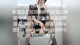 STP23477 风骚熟女聊聊天 ，开档丝袜摸穴口交 ，还没开操就催钟 ，怒了操逼失败