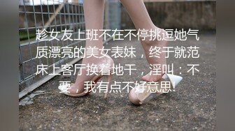 【寸止❤️游戏挑战】Nina✿ 寸止失败の惩罚 肛塞乳夹束缚调教 蜜汁狂流 跳蛋AV棒滴蜡强制地狱高潮