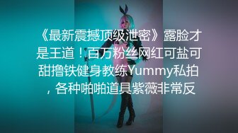 最新5月无水首发福利！顶级专业技术控极品榨精女王【琪娜姐姐】推特福利私拍，各种手足交止控取精，户外调教2位贱奴 (13)