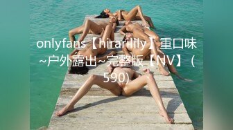 onlyfans【hirarilily】重口味~户外露出~完整版【NV】 (590)