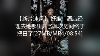 独家首发网友投稿-游戏中认识的极品妹子，身材颜值特别诱 (4)