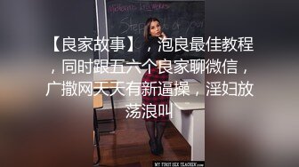 女模不健康泄密，肤白貌美可爱女团练习生大尺度私拍，真空裸身做饭，裸体健身，自慰，道具测试，各种不雅拍摄4K画质 (9)