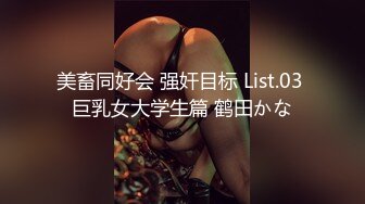 麻豆传媒 SH-008 美女特勤为了救哥哥 搜集证据 落入匪窝被玩弄