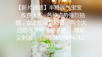 [MP4/ 209M] 操大奶少妇 操我 求我 自己把逼掰开 好大逼好爽 老公出差只有我能满足她的骚穴 大屁屁操着真爽