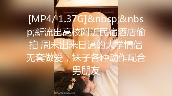 【新片速遞】&nbsp;&nbsp;甜美眼镜美少女桃子！极品大肥臀超诱人！4小时激情不断，手指扣弄粉穴，抖动完美大屁股[2.13G/MP4/04:25:24]