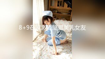 [MP4]STP27727 星空传媒 XKTC002 共享女友朋友妻我来骑▌汁汁▌粉色情趣护士 肉棒深喉做核酸 狂肏极品嫩穴爆射 VIP0600