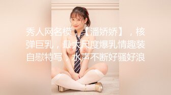 2024年5月，电报大神小杨福利流出，【推特巨乳】，与巨乳前女友无套啪啪，极品大奶子，白臀内射