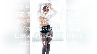 [MP4/2.13G]《网红私拍泄密》万人求购Onlyfans女神游戏主播巨乳网红反差婊pim顶级私拍被各种肏