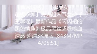 [MP4/ 1.03G]&nbsp;&nbsp;异国女团，俄罗斯混血-泷泽萝拉-，阴户特别，凹进去的，两炮干得男优满头大汗，小女也爽透了