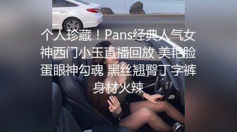 ▌最牛！龙凤胎乱伦 ▌-后续2 生活照妥妥气质美少女 给姐姐买情趣学生套 后入爆射极品蜜臀