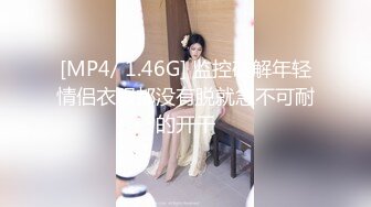 STP27712 超顶嫩模价值40美金高端摄影顶级女神 ▌Yoen▌色欲胴体骚丁珍珠深陷嫩穴 反哺报恩引狼入穴 诱人至极