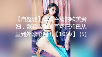 【硬核重磅✨onlyfans】⭐陈美惠⭐一位颜值与身材并存的极品巨乳 风格多变 (8)