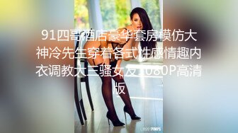 风骚TS妖主红唇妈妈 和闺蜜伺候四眼仔少爷，肥仔操妖听妖声很过瘾 咧开嘴笑，边玩弄妈妈的小菊花穴，射！