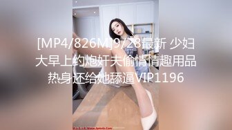 《极品CP魔手外购》坑神潜入某单位女厕实拍超多漂亮小姐姐方便，前后位逼脸同框，各种性感诱人毛毛逼 (10)