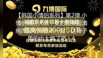 五官精致在校大学生各种姿势玩弄开发 浓密的阴毛蝴蝶美穴 完美露脸原档