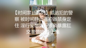 【新片速遞】极品肥臀潮汕人妻，无套后入干出白浆❤️老公越插越快越插越深，操的老婆嗷嗷叫！翘高高屁股操真的太舒服啦！[101M/MP4/02:02]