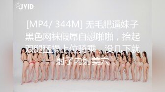 .2024年7月泡良大神SVIP新作【狮子座】美女主播下播后，掰开多毛的穴，插得鬼哭狼嚎！推荐！