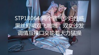 【年少不知阿姨好错把少女当成宝】少妇杀手真实约啪水多寂寞新疆少妇 操的淫语乱叫 完美露脸