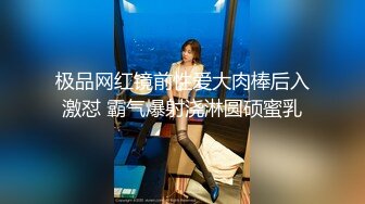 江浙沪真实顶级身材颜值淫妻患者【寒烟夫妻】高价完整②，甜美妹妹登场3P淫乱，国语对话