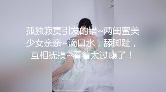 微博女M笑笑SM·恋足向3P极品绝版资源视频