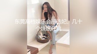 极品身材美女吃鸡被草