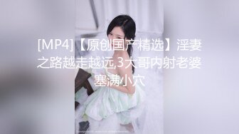 【新片速遞 】 大奶美眉 啊老公你别拍 啊啊 老公插我 好想要好舒服 妹子身材不错 奶大屁屁也大 呻吟不停 [165MB/MP4/02:52]