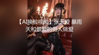 淫妻控必备！火爆Onlyfans网红夫妻dayu私拍~调教啪啪各种逆天操作蜂腰肥臀极品骚 (1)