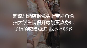 反差骚婊极品反差小骚货〖LexisCandy〗反差白富美留学生被大洋屌爆操 小蜜穴承受大鸡巴的强烈冲击 视觉反差盛宴1